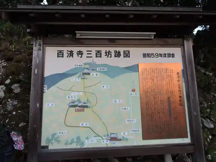 百済寺(滋賀県)