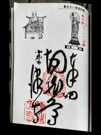 天寧寺の御朱印 2023年06月