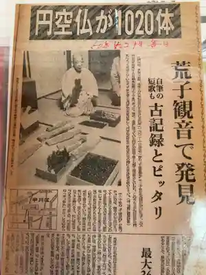 観音寺(愛知県)