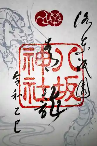 八坂神社(祇園さん)(京都府)