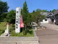 龍照寺(北海道)