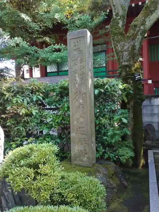 長遠寺のその他建物