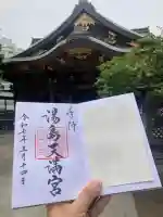 湯島天満宮(東京都)