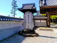 専光寺のその他建物