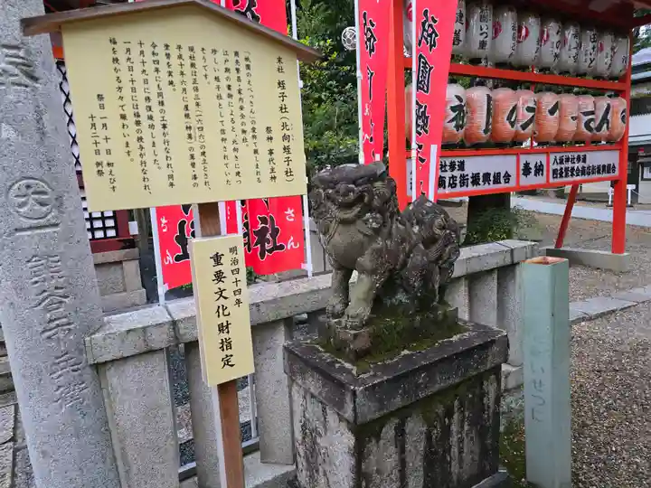 八坂神社(祇園さん)(京都府)