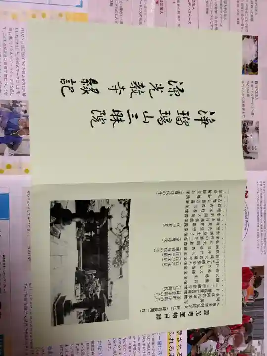 浜本山 源光寺の{uncategorized: "未分類", other: "その他", undefined: "問題あり", building: "その他建物", grave: "お墓", sacred_gate: "鳥居", guardian: "狛犬", statue: "像", buddha: "仏像", history: "歴史", nature: "自然", garden: "庭園", animal: "動物", pagoda: "塔", temizu: "手水舎", mountain_gate: "山門・神門", sanctuary: "本殿・本堂", subordinate: "末社・摂社", art: "芸術", scenery: "景色", jizo: "地蔵", ema: "絵馬", goshuin: "御朱印", omikuji: "おみくじ", items: "授与品その他", amulet: "お守り", goshuincho: "御朱印帳", eats: "食事", festival: "お祭り", votive_dance: "神楽", shichigosan: "七五三参", wedding: "結婚式", experience: "体験その他", initially: "初詣", around: "周辺", anti_infection: "感染症対策"}