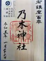 乃木神社(東京都)