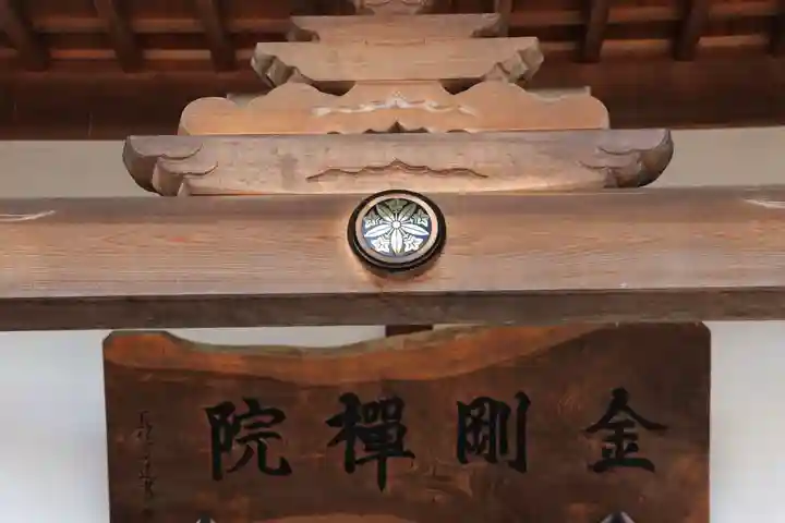 金剛院の本殿・本堂