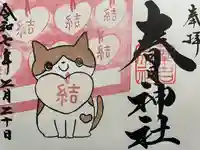 桑名宗社(春日神社)(三重県)