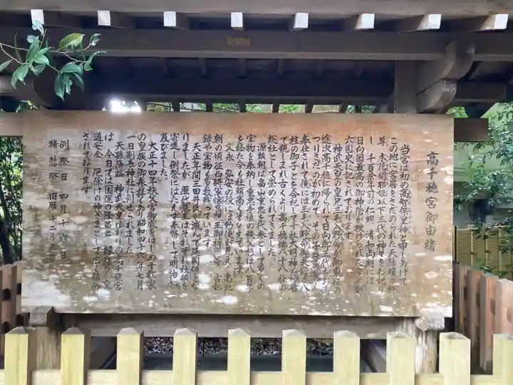 高千穂神社(宮崎県)