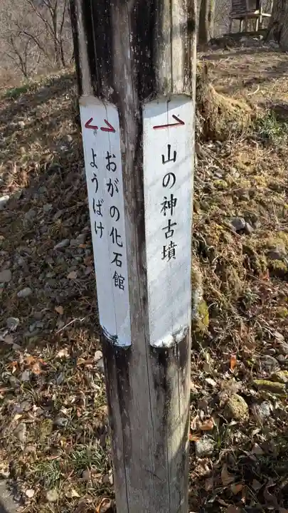 山の神古墳のその他建物