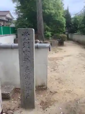 天神社・覚明堂（牛山町）のその他建物