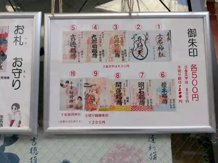 吉原神社の{uncategorized: "未分類", other: "その他", undefined: "問題あり", building: "その他建物", grave: "お墓", sacred_gate: "鳥居", guardian: "狛犬", statue: "像", buddha: "仏像", history: "歴史", nature: "自然", garden: "庭園", animal: "動物", pagoda: "塔", temizu: "手水舎", mountain_gate: "山門・神門", sanctuary: "本殿・本堂", subordinate: "末社・摂社", art: "芸術", scenery: "景色", jizo: "地蔵", ema: "絵馬", goshuin: "御朱印", omikuji: "おみくじ", items: "授与品その他", amulet: "お守り", goshuincho: "御朱印帳", eats: "食事", festival: "お祭り", votive_dance: "神楽", shichigosan: "七五三参", wedding: "結婚式", experience: "体験その他", initially: "初詣", around: "周辺", anti_infection: "感染症対策"}