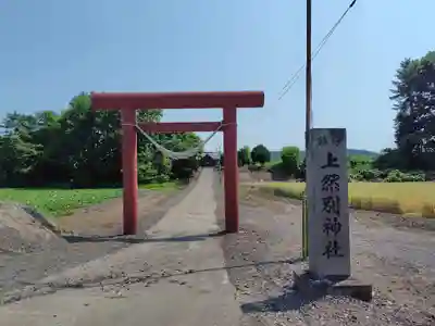 上然別神社(北海道)