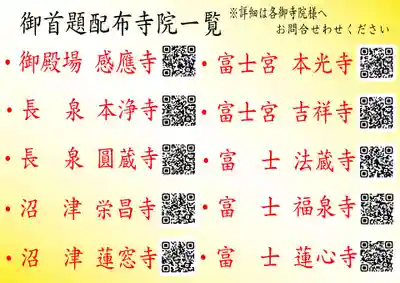 上行寺(静岡県)