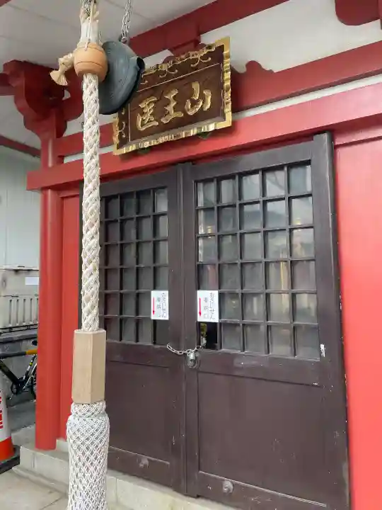 本郷薬師堂の{uncategorized: "未分類", other: "その他", undefined: "問題あり", building: "その他建物", grave: "お墓", sacred_gate: "鳥居", guardian: "狛犬", statue: "像", buddha: "仏像", history: "歴史", nature: "自然", garden: "庭園", animal: "動物", pagoda: "塔", temizu: "手水舎", mountain_gate: "山門・神門", sanctuary: "本殿・本堂", subordinate: "末社・摂社", art: "芸術", scenery: "景色", jizo: "地蔵", ema: "絵馬", goshuin: "御朱印", omikuji: "おみくじ", items: "授与品その他", amulet: "お守り", goshuincho: "御朱印帳", eats: "食事", festival: "お祭り", votive_dance: "神楽", shichigosan: "七五三参", wedding: "結婚式", experience: "体験その他", initially: "初詣", around: "周辺", anti_infection: "感染症対策"}