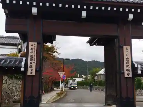 くろ谷 金戒光明寺(京都府)