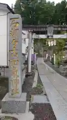 石都々古和気神社の鳥居