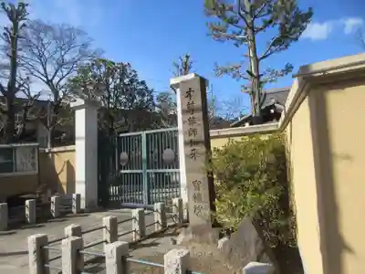 寳幢院(東京都)