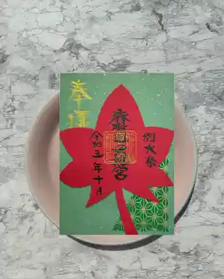 麻賀多神社奥宮(千葉県)