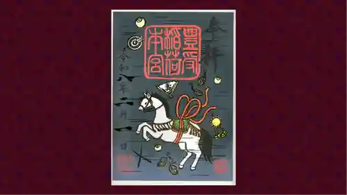 豊受稲荷本宮の御朱印