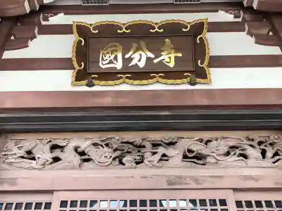 大本山成田山仙台分院(宮城県)