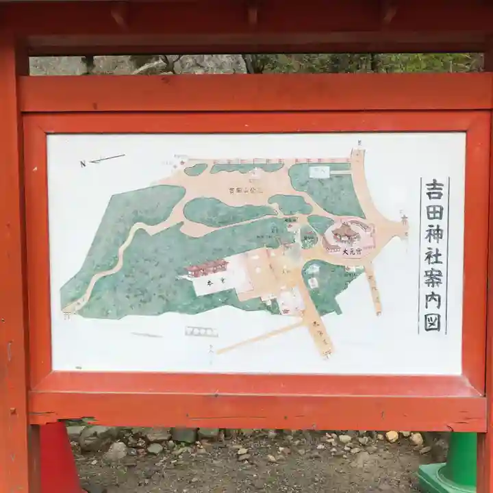 吉田神社のその他建物