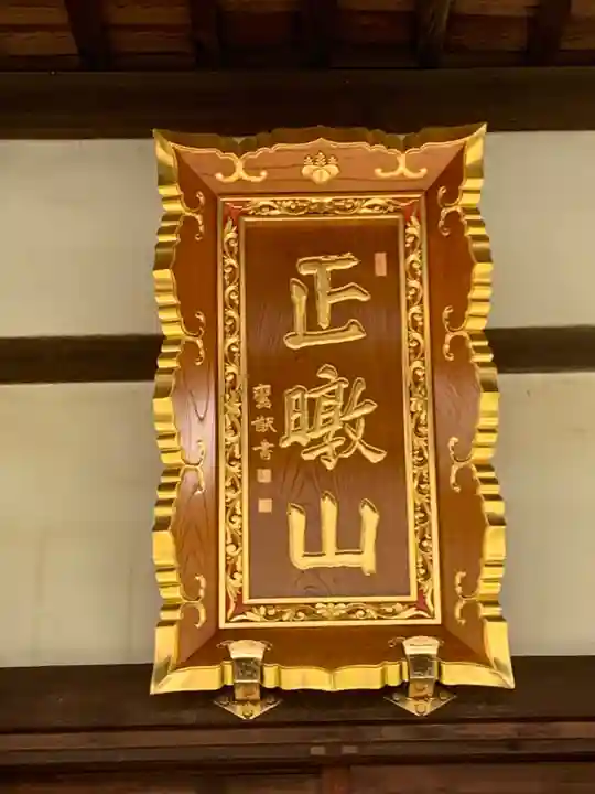 明徳寺のその他建物