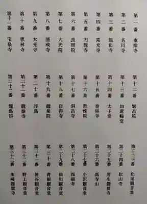 東禅寺(宮城県)