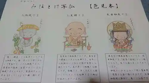 繁昌院の授与品その他