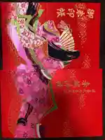 赤城神社(群馬県)