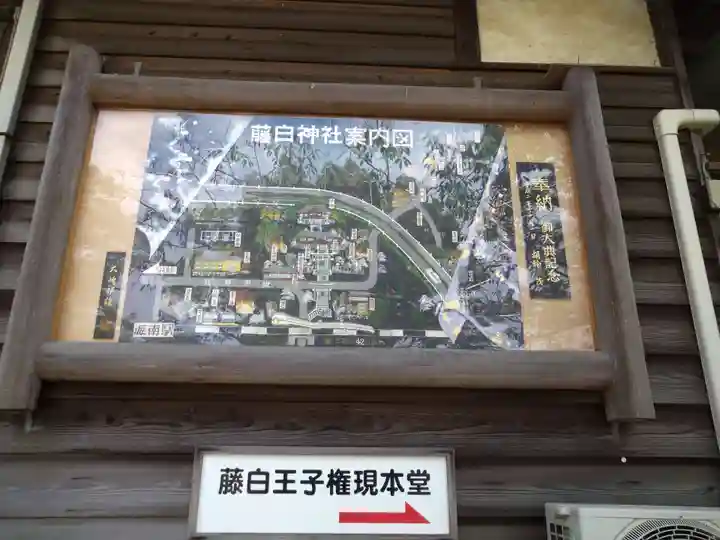 藤白神社(和歌山県)