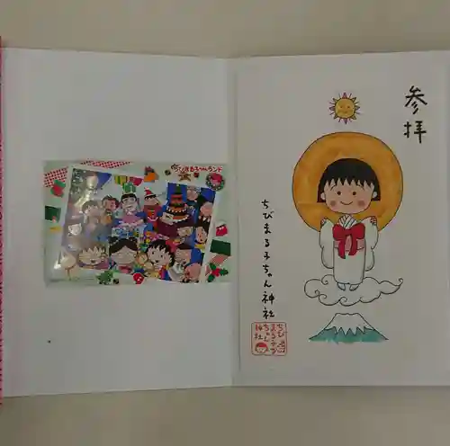 ちびまる子ちゃん神社(静岡県)