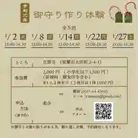 日頭山 立雲寺(北海道)