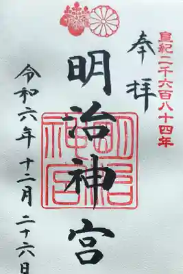 久しぶりに直書きの御朱印を頂けました