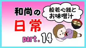 潮音院(福井県)(2021年11月10日(水) 19時22分30秒投稿)