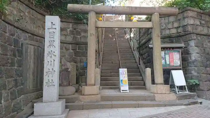 上目黒氷川神社(東京都)