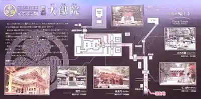 日光山輪王寺 大猷院(栃木県)