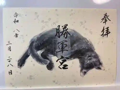 駒込妙義神社の御朱印