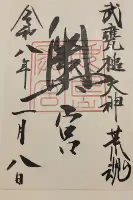 久しぶりの参拝でした