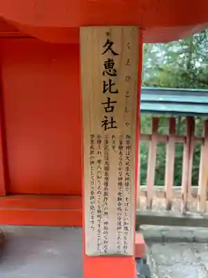 瑜伽神社(奈良県)