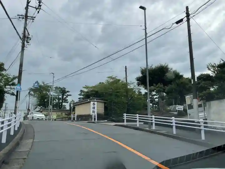 香積院(愛知県)