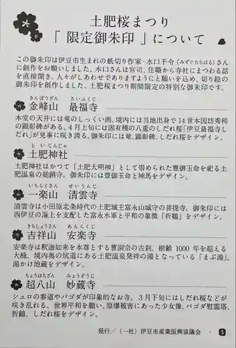 妙蔵寺(静岡県)