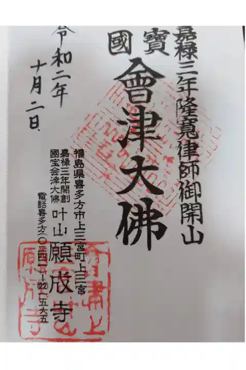 ・拝観料300円
・初穂料300円