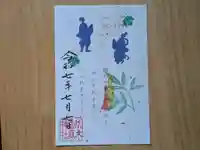 伏木香取神社の御朱印