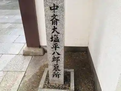 成正寺のその他建物