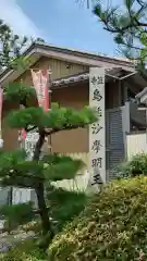 西方院(愛知県)