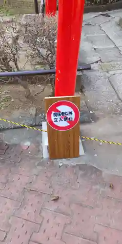 狸穴稲荷社のその他建物