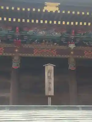 秩父神社の芸術
