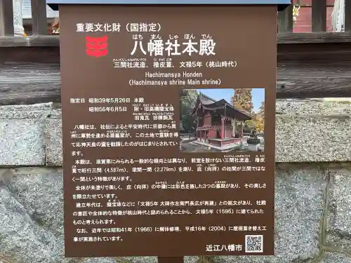 八幡社の{uncategorized: "未分類", other: "その他", undefined: "問題あり", building: "その他建物", grave: "お墓", sacred_gate: "鳥居", guardian: "狛犬", statue: "像", buddha: "仏像", history: "歴史", nature: "自然", garden: "庭園", animal: "動物", pagoda: "塔", temizu: "手水舎", mountain_gate: "山門・神門", sanctuary: "本殿・本堂", subordinate: "末社・摂社", art: "芸術", scenery: "景色", jizo: "地蔵", ema: "絵馬", goshuin: "御朱印", omikuji: "おみくじ", items: "授与品その他", amulet: "お守り", goshuincho: "御朱印帳", eats: "食事", festival: "お祭り", votive_dance: "神楽", shichigosan: "七五三参", wedding: "結婚式", experience: "体験その他", initially: "初詣", around: "周辺", anti_infection: "感染症対策"}